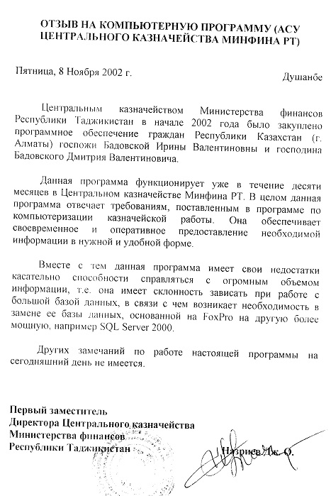 Таджикистан